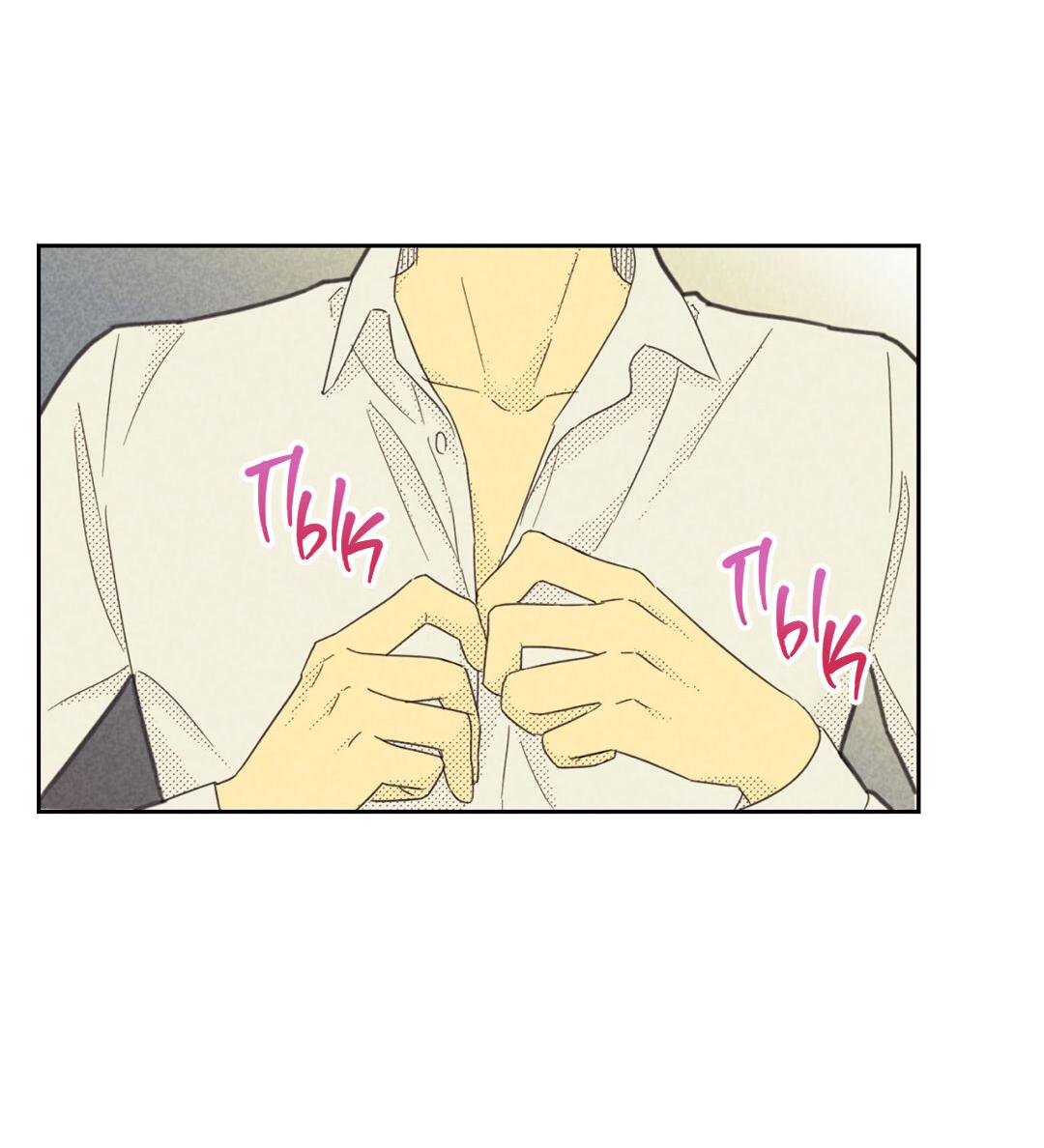 Манга Начало нашего служебного романа - Глава 56 Страница 30