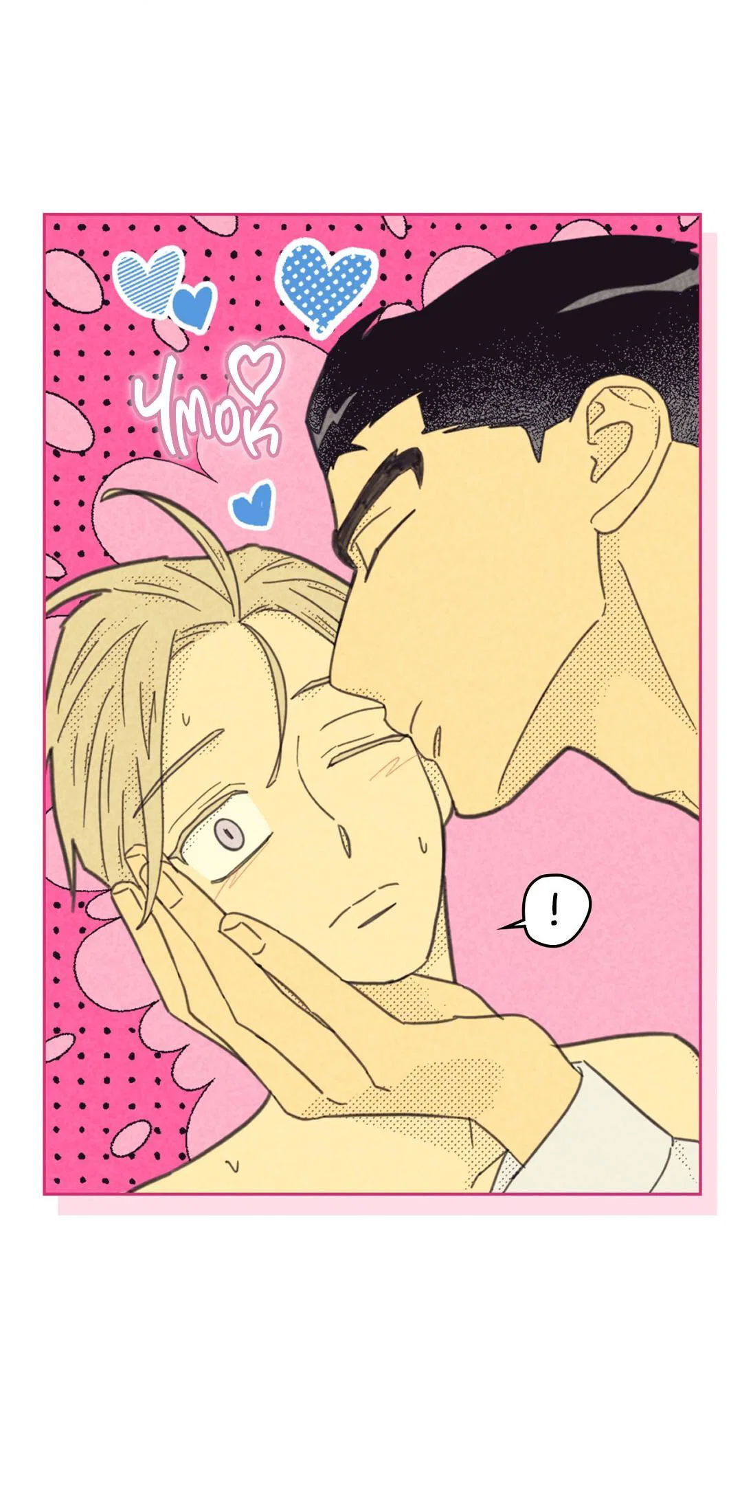 Манга Начало нашего служебного романа - Глава 58 Страница 10