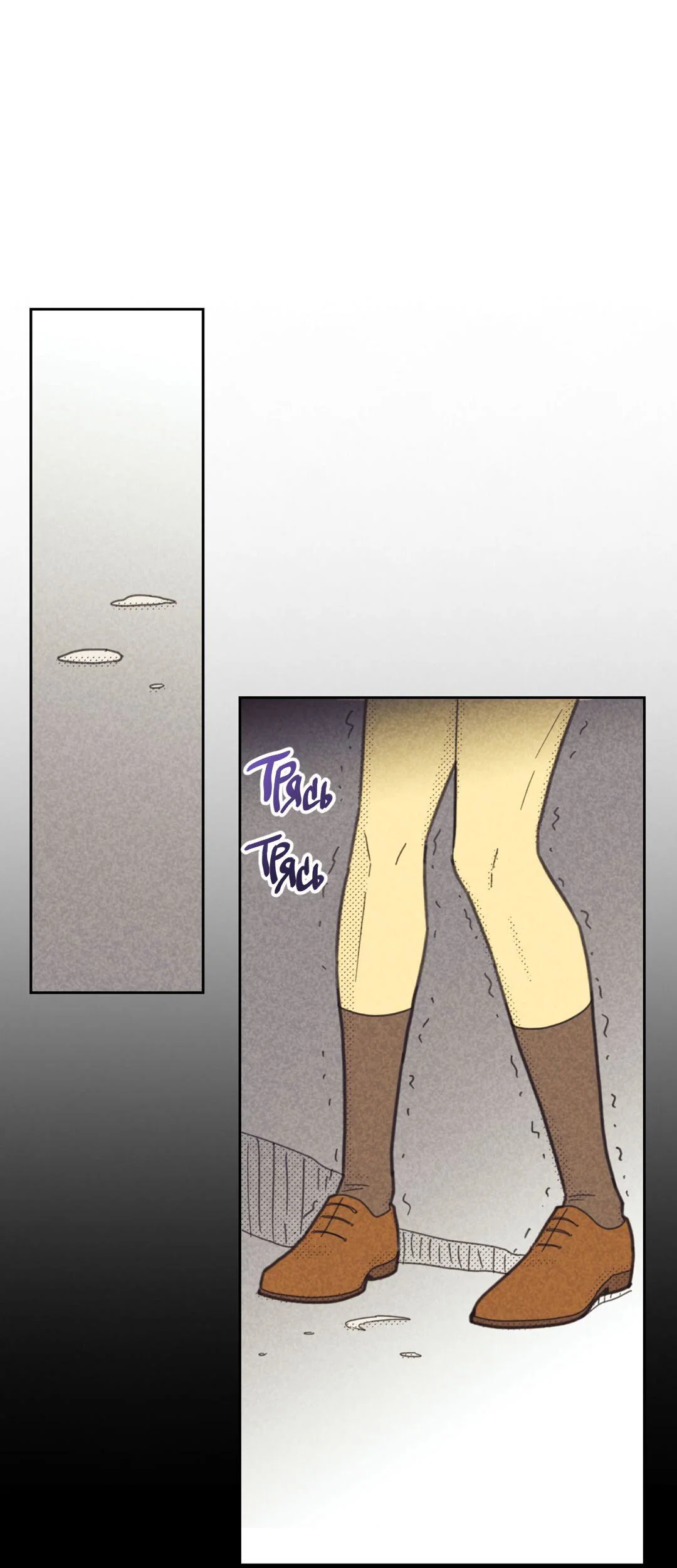 Манга Начало нашего служебного романа - Глава 58 Страница 8