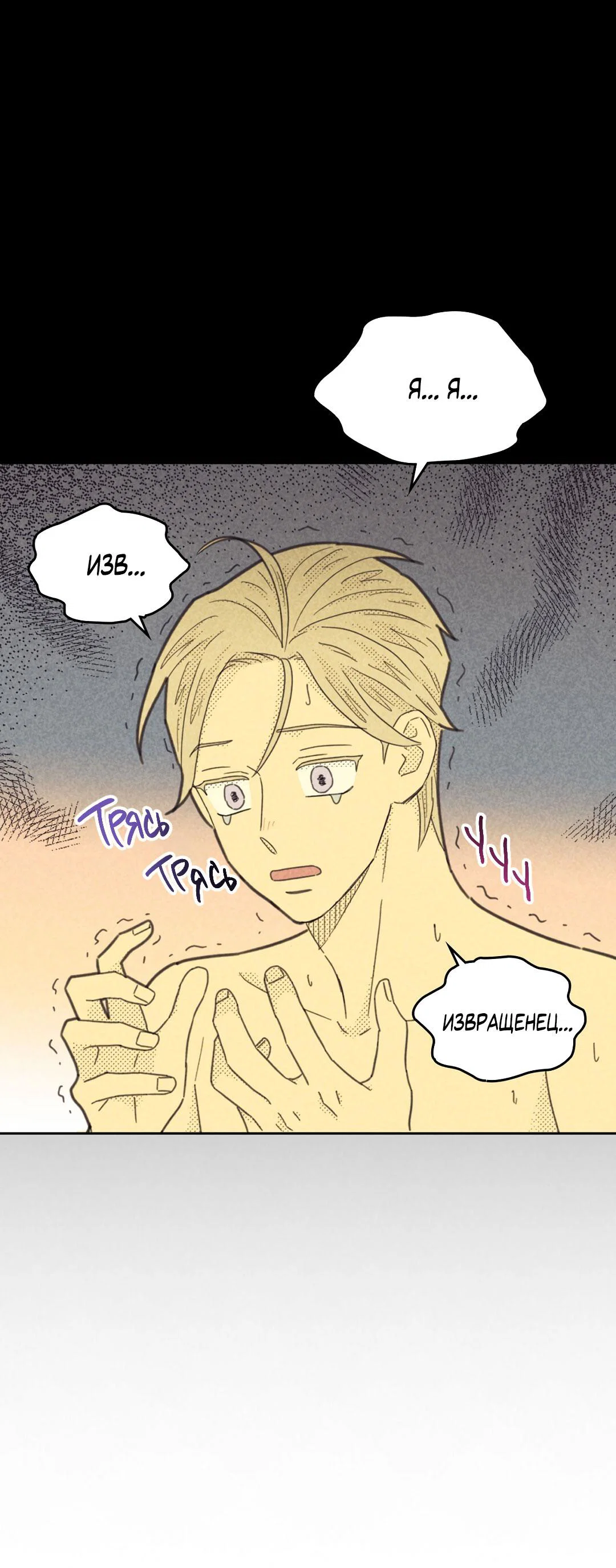 Манга Начало нашего служебного романа - Глава 58 Страница 9