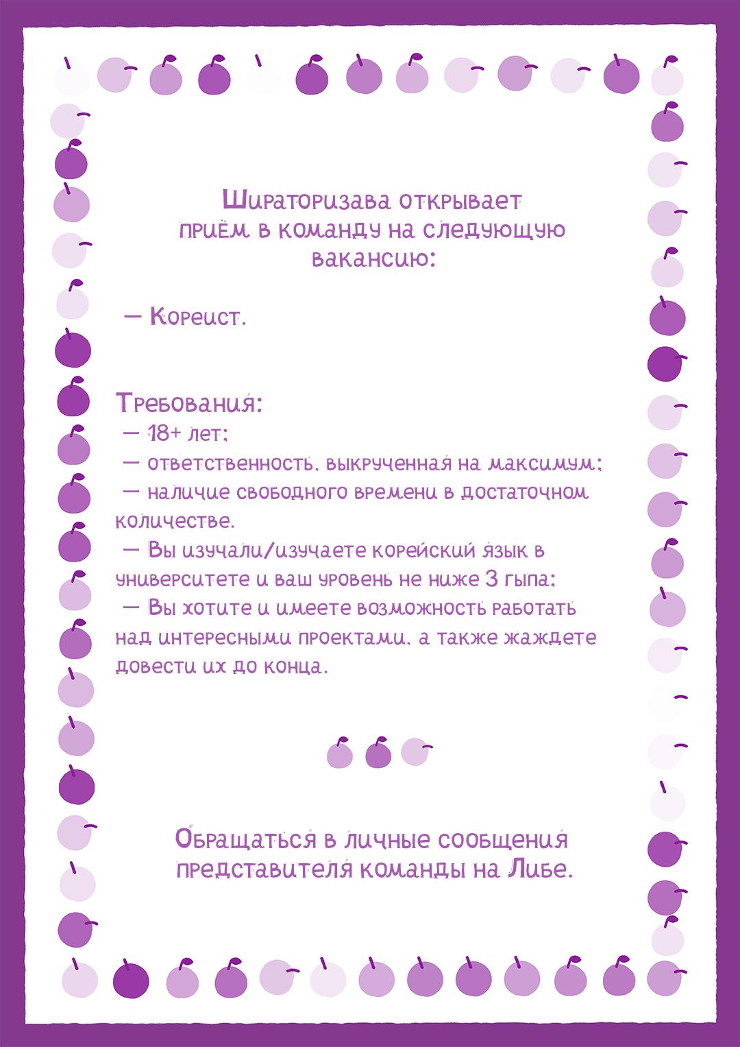 Манга Начало нашего служебного романа - Глава 19 Страница 12