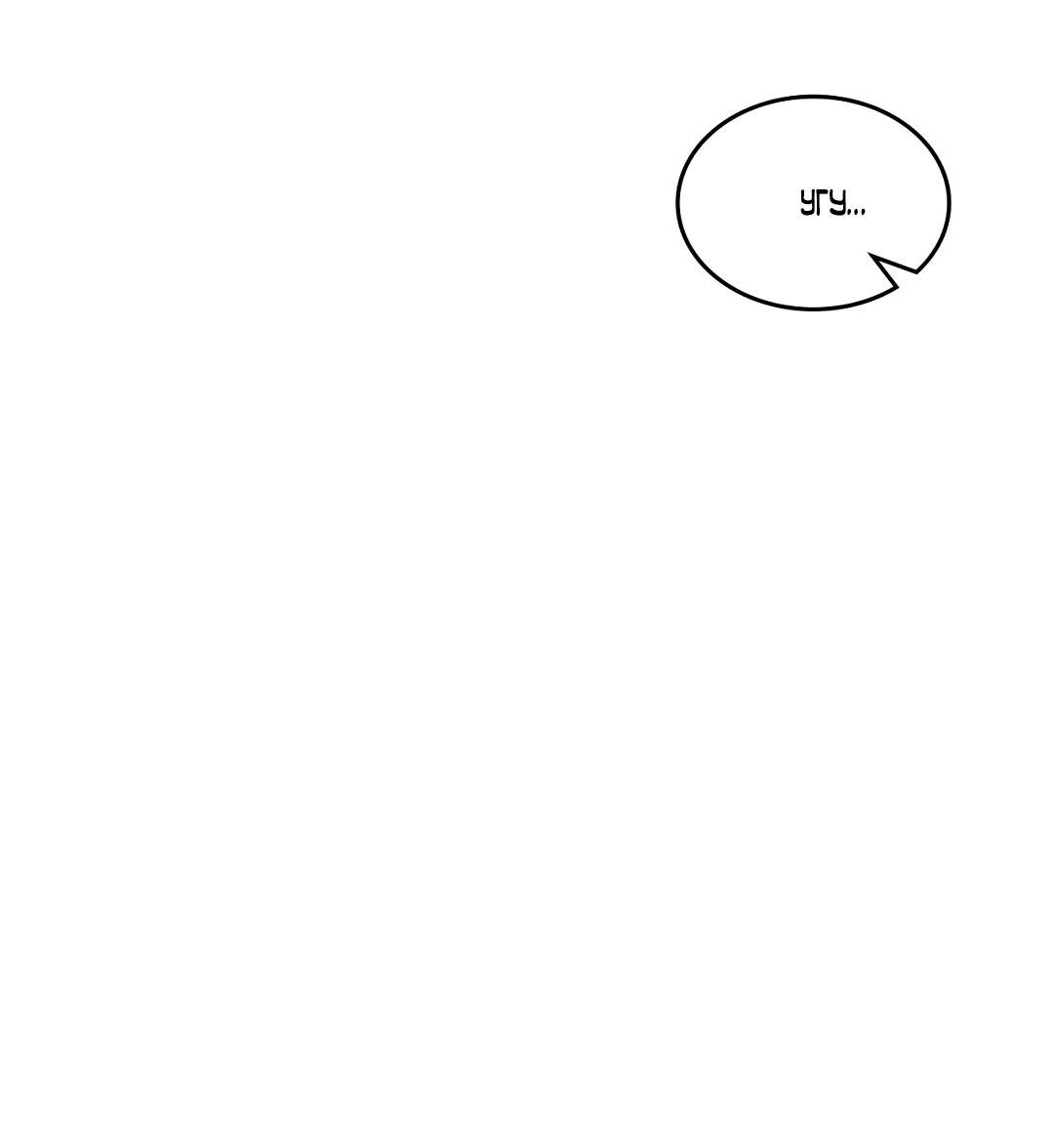 Манга Начало нашего служебного романа - Глава 43 Страница 35