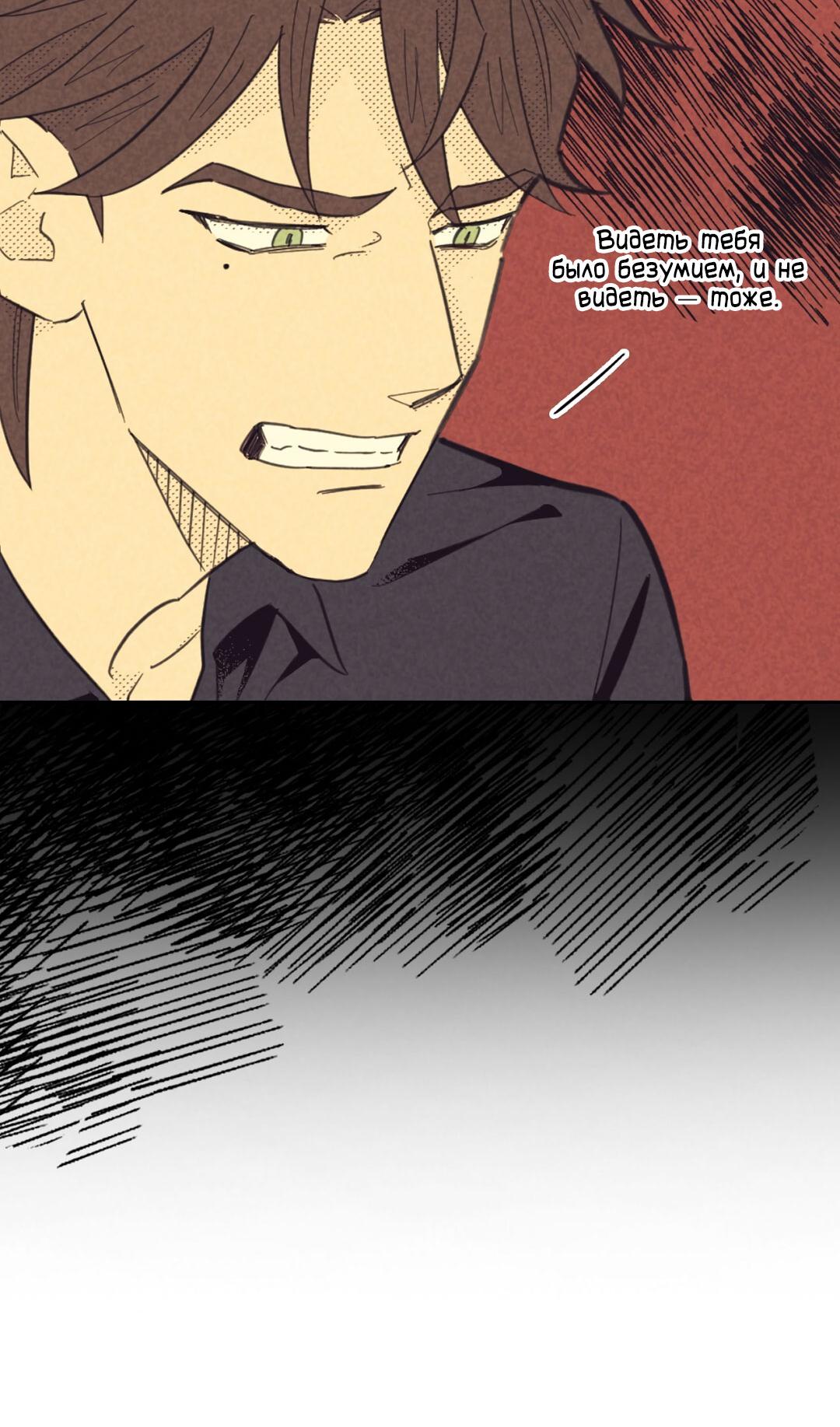 Манга Начало нашего служебного романа - Глава 43 Страница 18