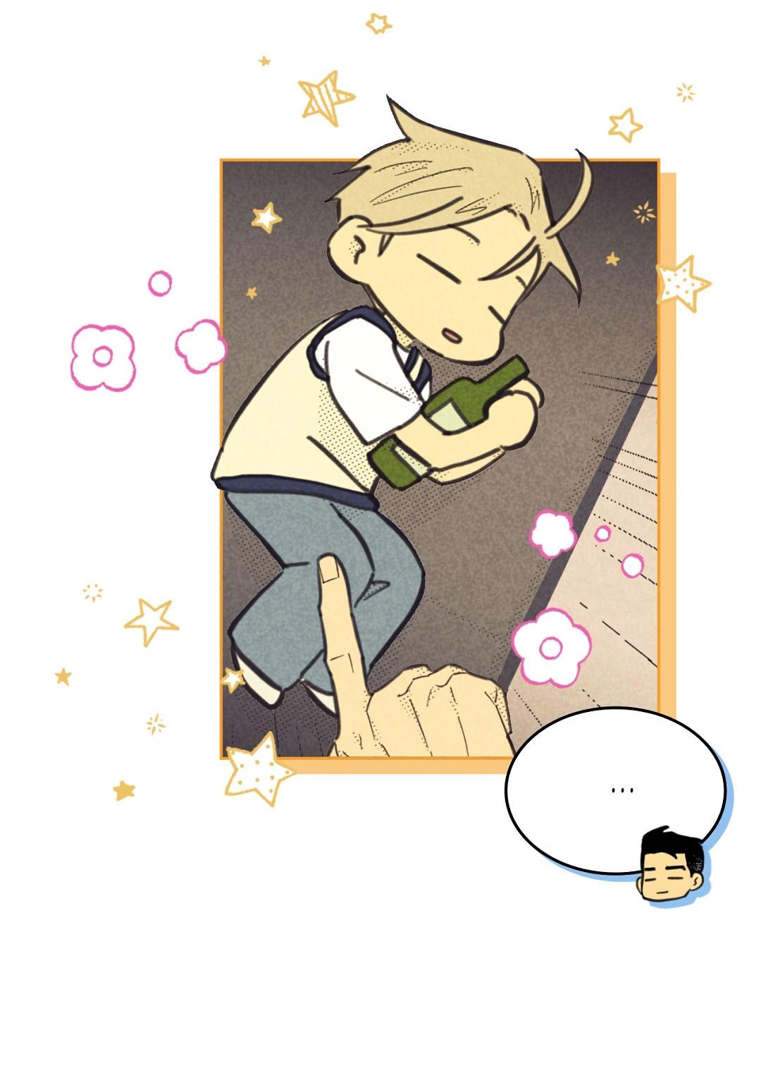 Манга Начало нашего служебного романа - Глава 43 Страница 53