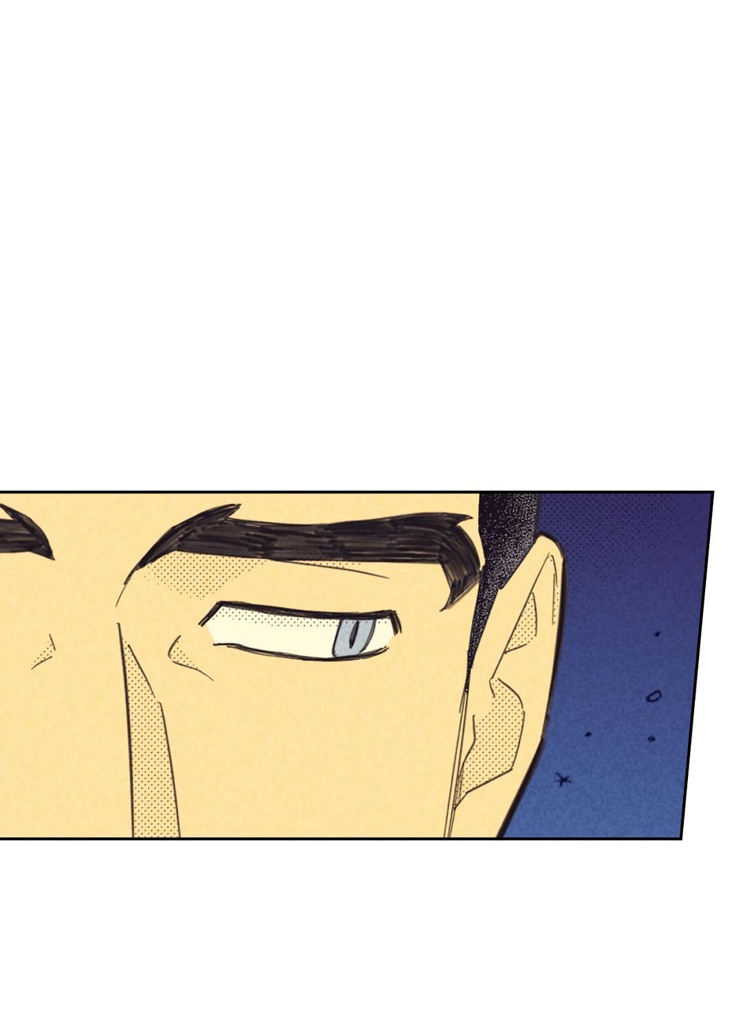 Манга Начало нашего служебного романа - Глава 43 Страница 24