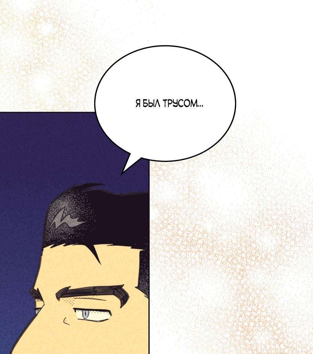 Манга Начало нашего служебного романа - Глава 43 Страница 15