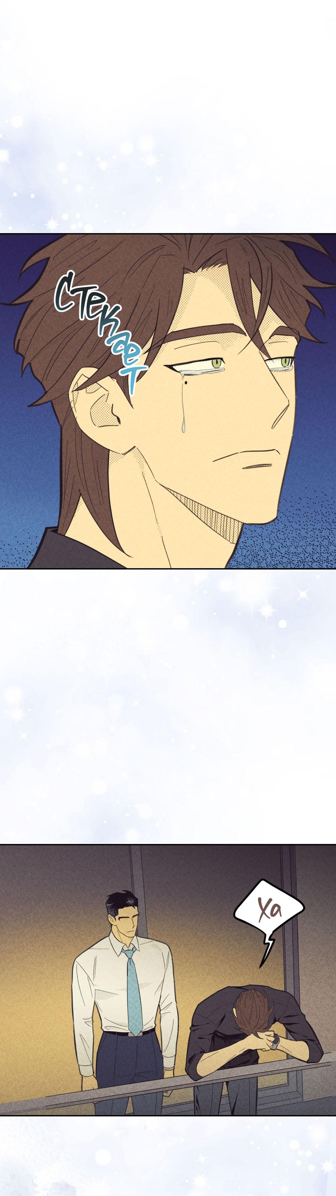 Манга Начало нашего служебного романа - Глава 43 Страница 38