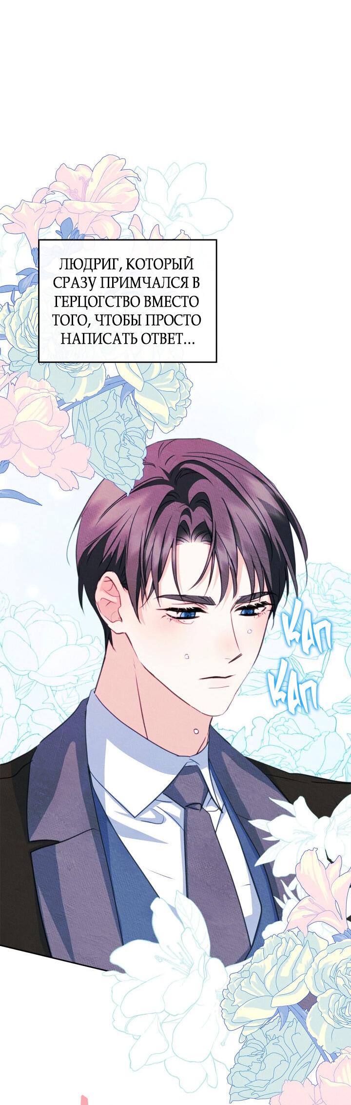 Манга Я стала подругой главного героя - Глава 98 Страница 13