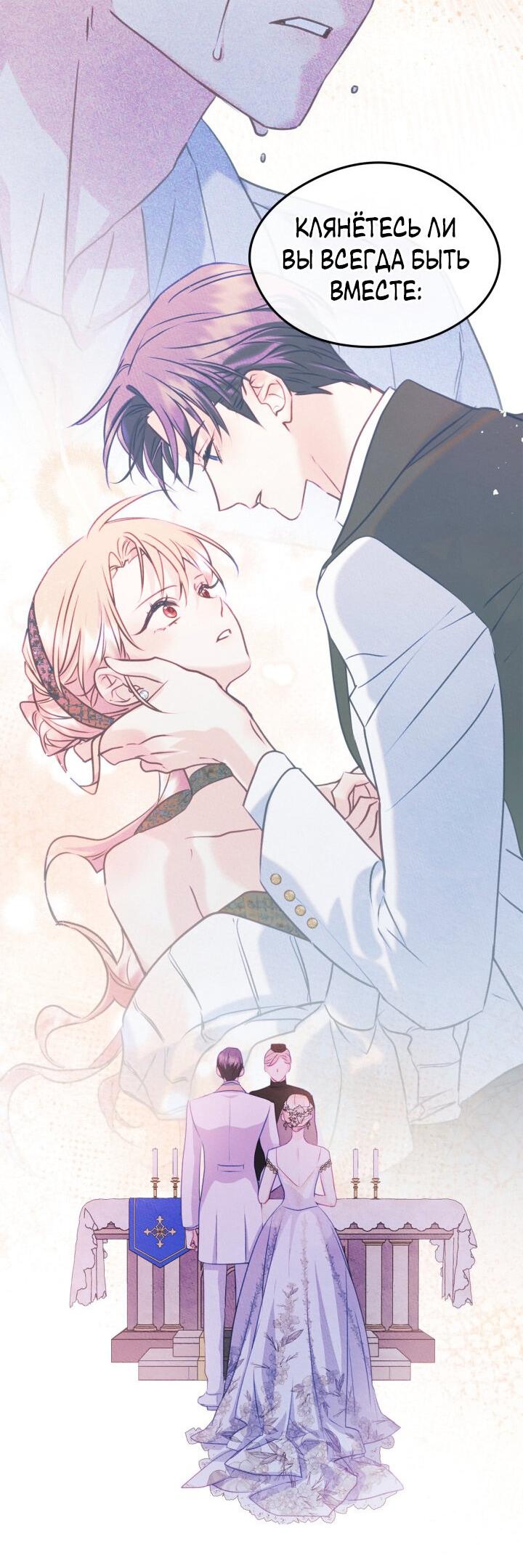 Манга Я стала подругой главного героя - Глава 98 Страница 32