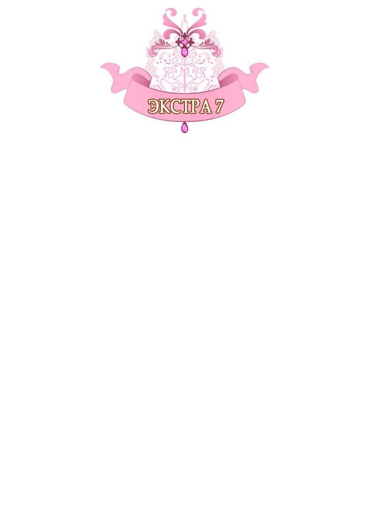 Манга Я стала подругой главного героя - Глава 98 Страница 2