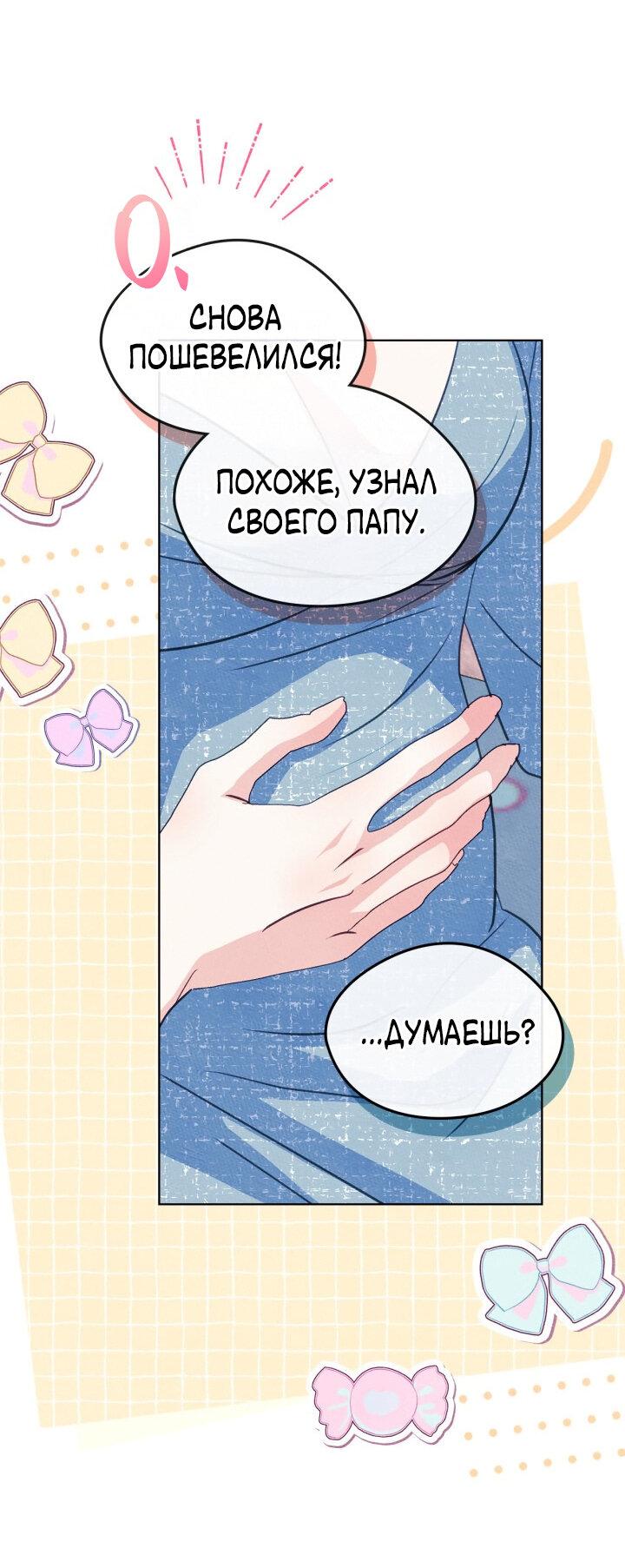 Манга Я стала подругой главного героя - Глава 98 Страница 36