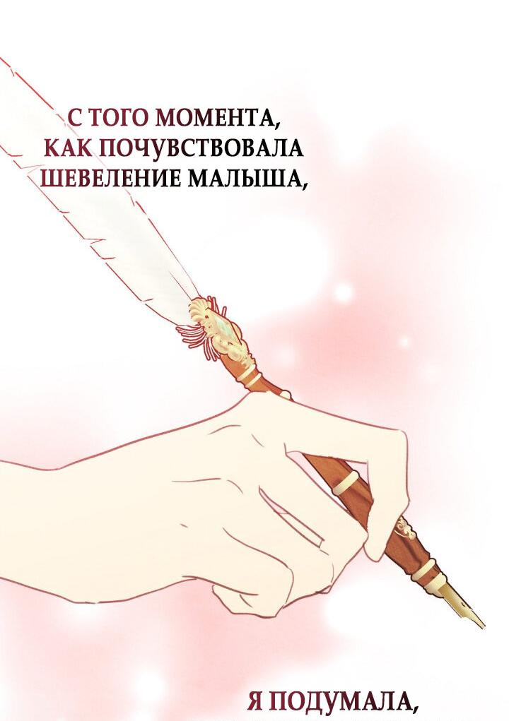 Манга Я стала подругой главного героя - Глава 98 Страница 41