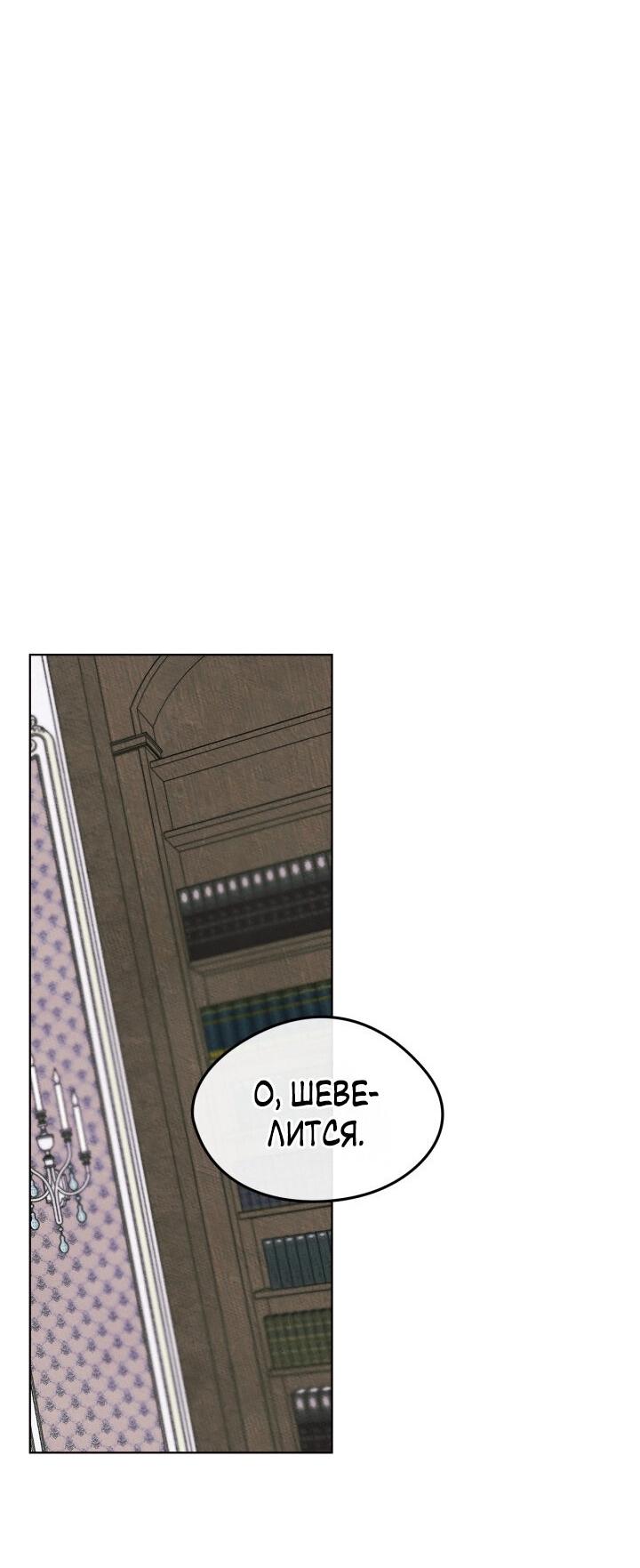 Манга Я стала подругой главного героя - Глава 98 Страница 34