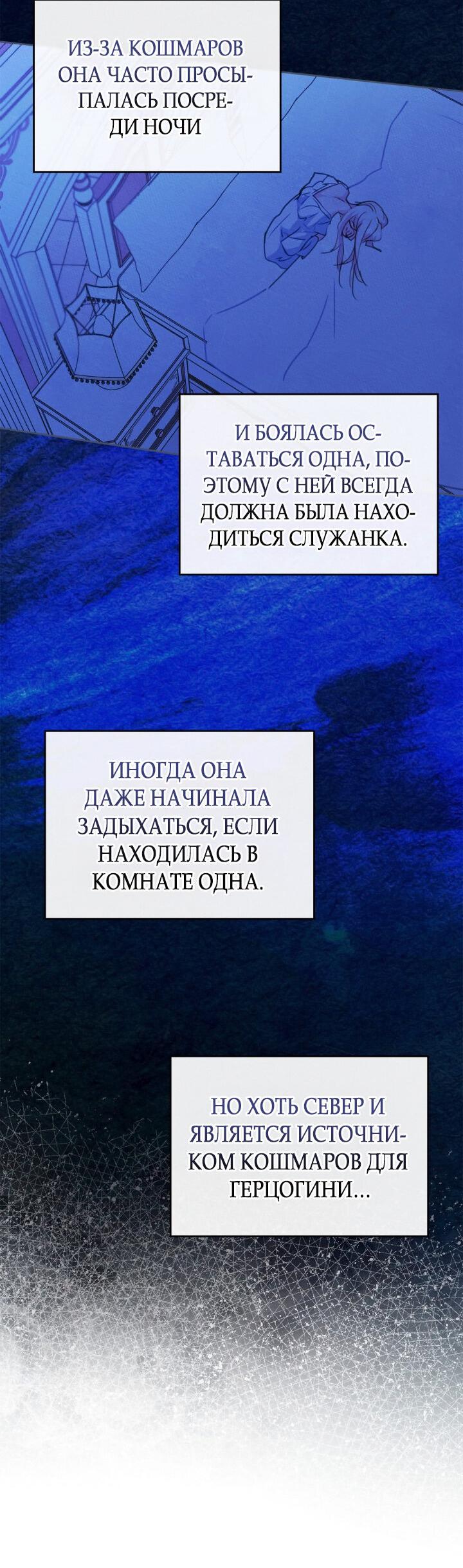 Манга Я стала подругой главного героя - Глава 97 Страница 20