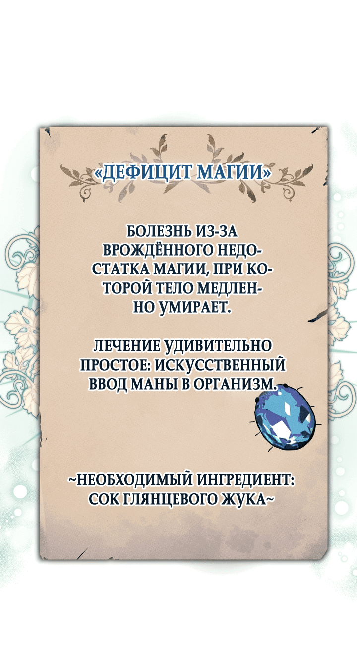 Манга Я стала подругой главного героя - Глава 46 Страница 32