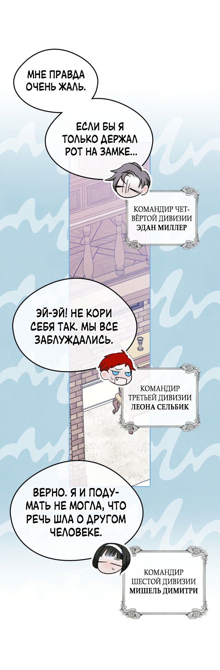 Манга Я стала подругой главного героя - Глава 50 Страница 43