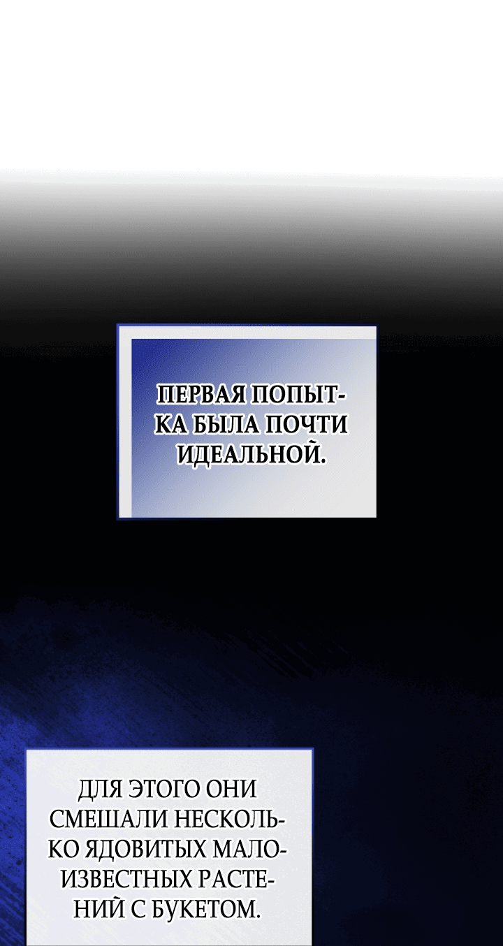 Манга Я стала подругой главного героя - Глава 60 Страница 18