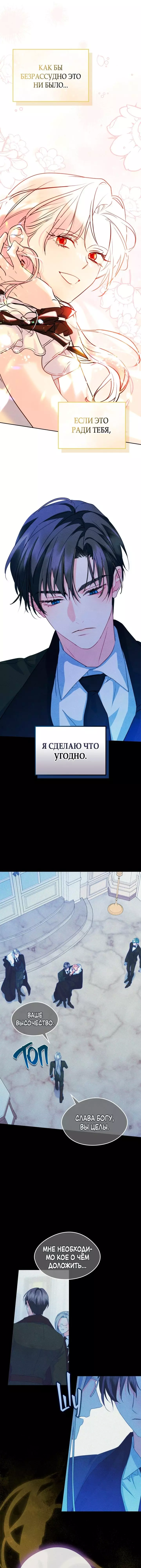 Манга Я стала подругой главного героя - Глава 67 Страница 3