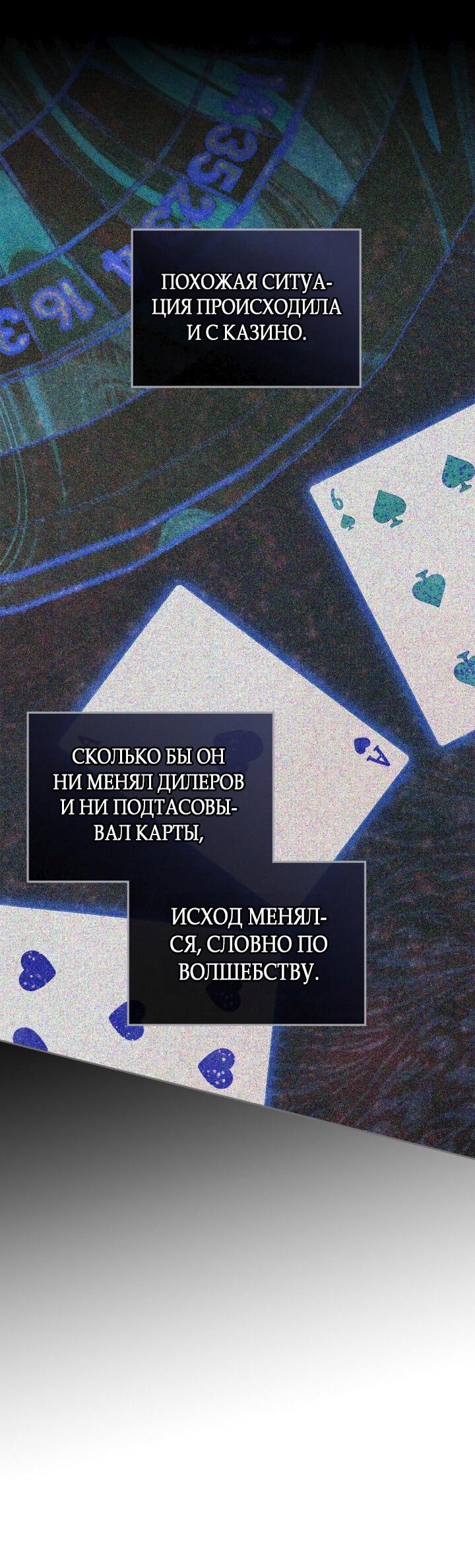 Манга Я стала подругой главного героя - Глава 83 Страница 30