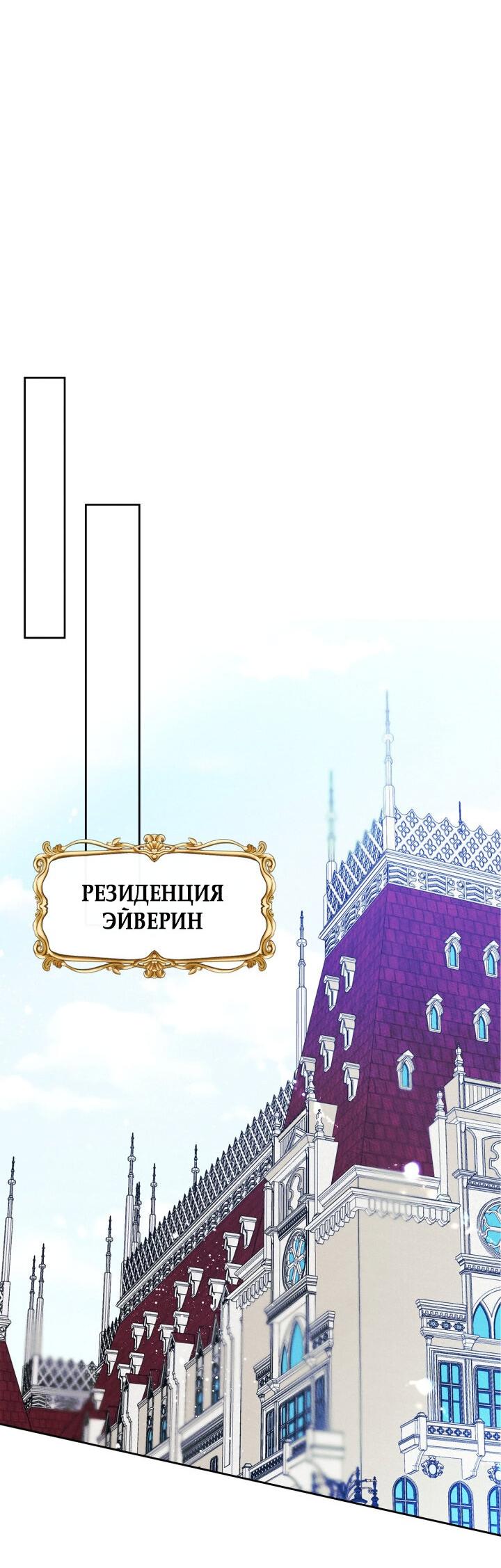 Манга Я стала подругой главного героя - Глава 81 Страница 22