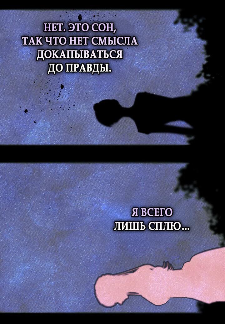 Манга Я стала подругой главного героя - Глава 85 Страница 39