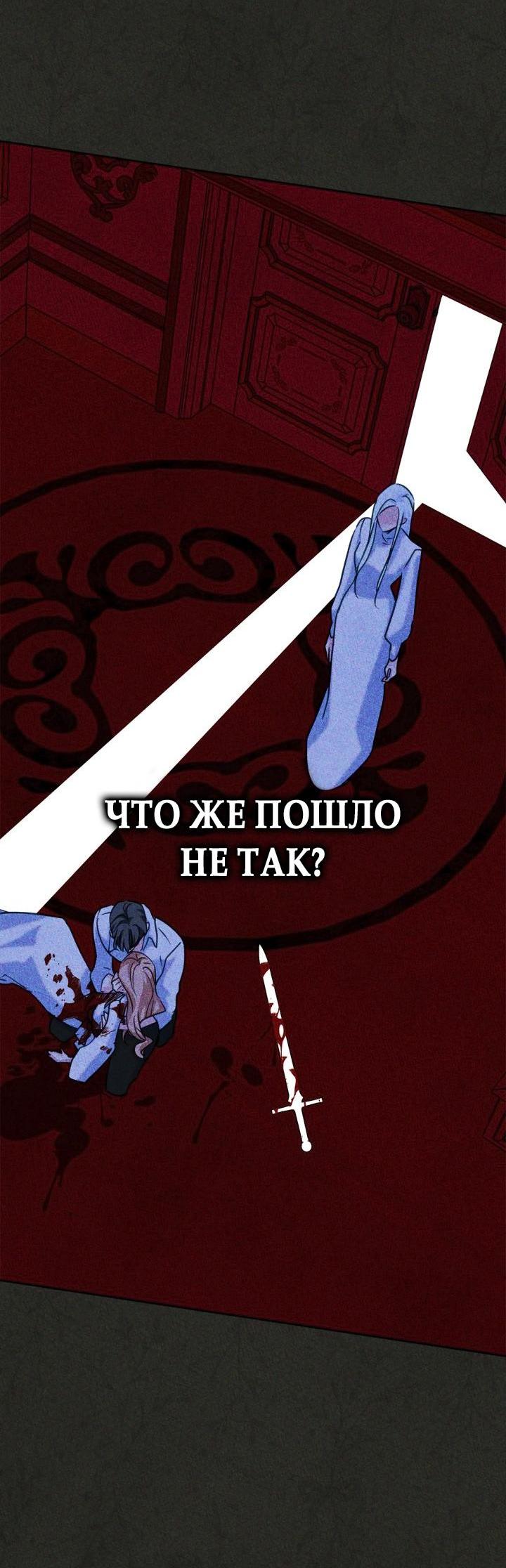 Манга Я стала подругой главного героя - Глава 89 Страница 28