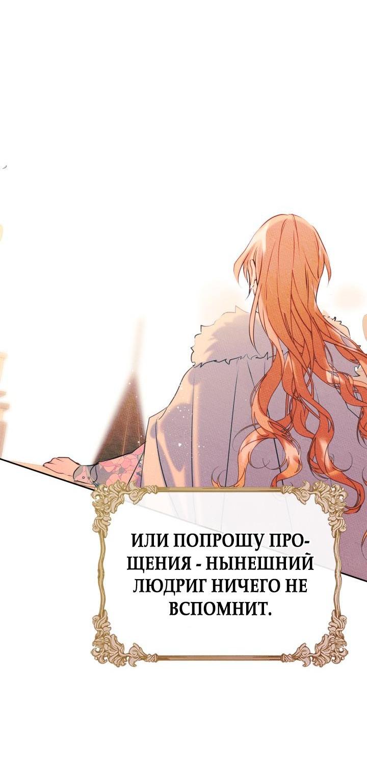 Манга Я стала подругой главного героя - Глава 90 Страница 41