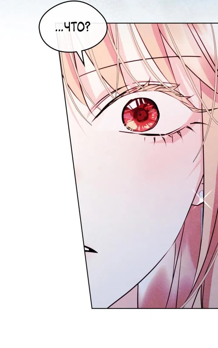 Манга Я стала подругой главного героя - Глава 90 Страница 3