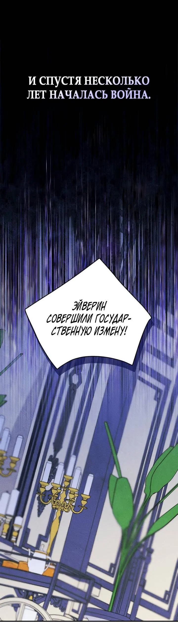 Манга Я стала подругой главного героя - Глава 92 Страница 37