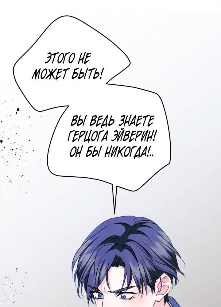 Манга Я стала подругой главного героя - Глава 92 Страница 38