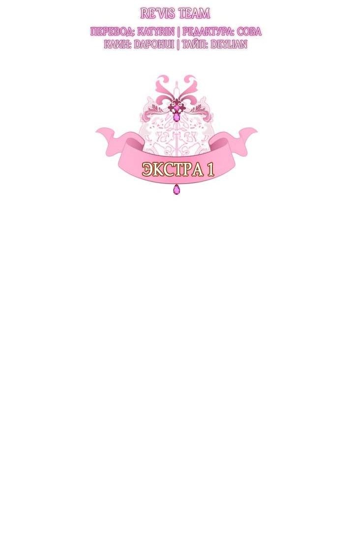 Манга Я стала подругой главного героя - Глава 92 Страница 4