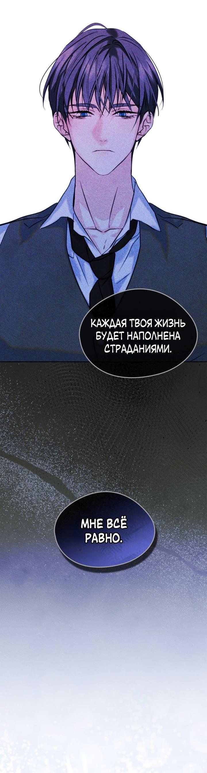 Манга Я стала подругой главного героя - Глава 92 Страница 45