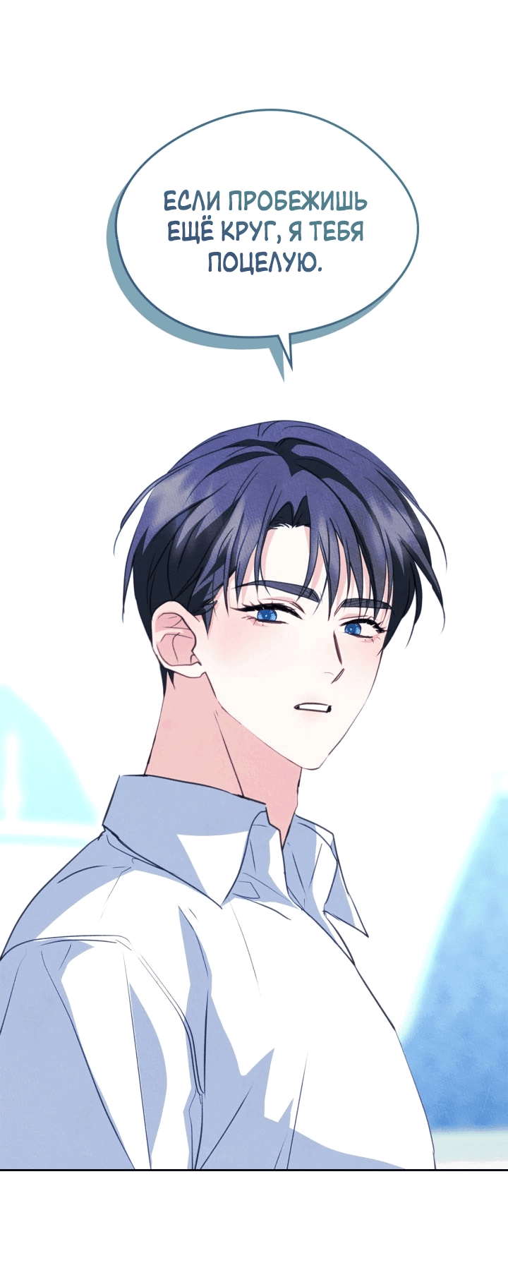 Манга Я стала подругой главного героя - Глава 96 Страница 45