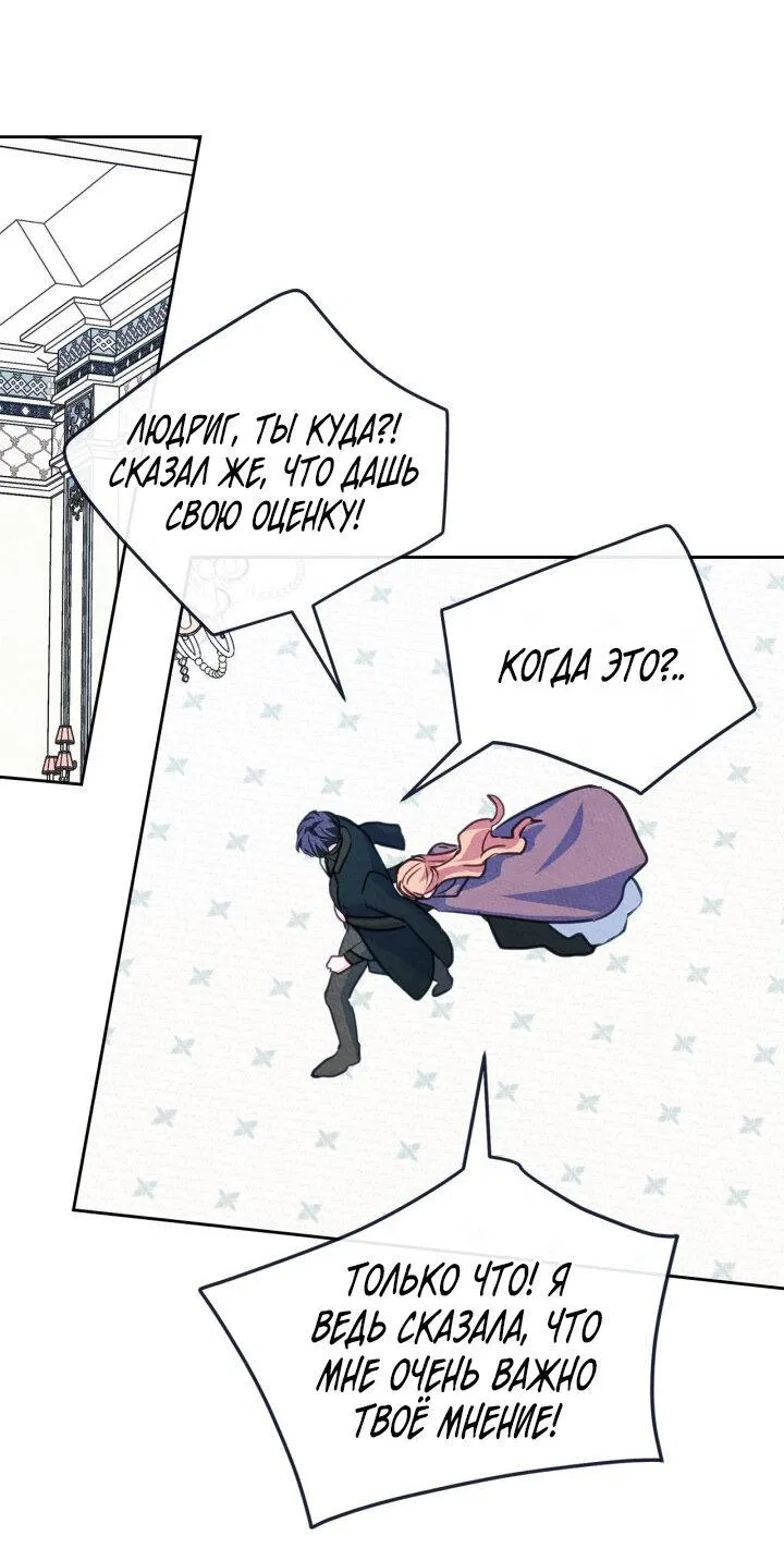 Манга Я стала подругой главного героя - Глава 96 Страница 28