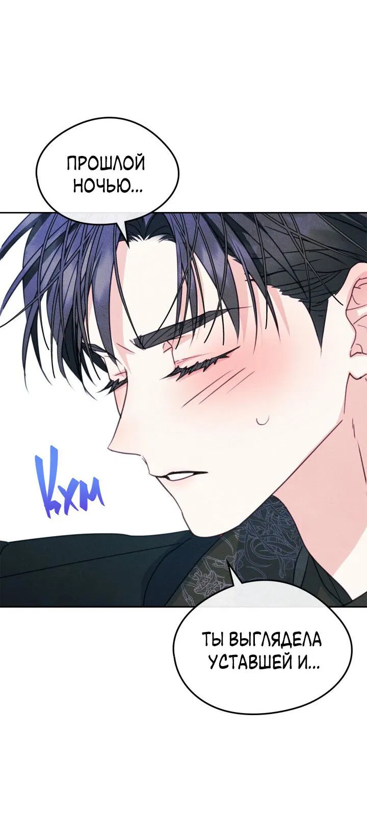 Манга Я стала подругой главного героя - Глава 96 Страница 10