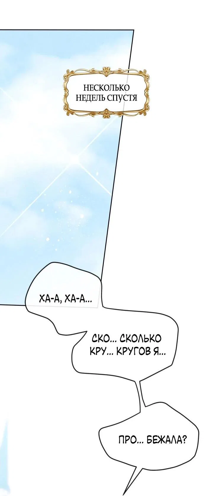 Манга Я стала подругой главного героя - Глава 96 Страница 39