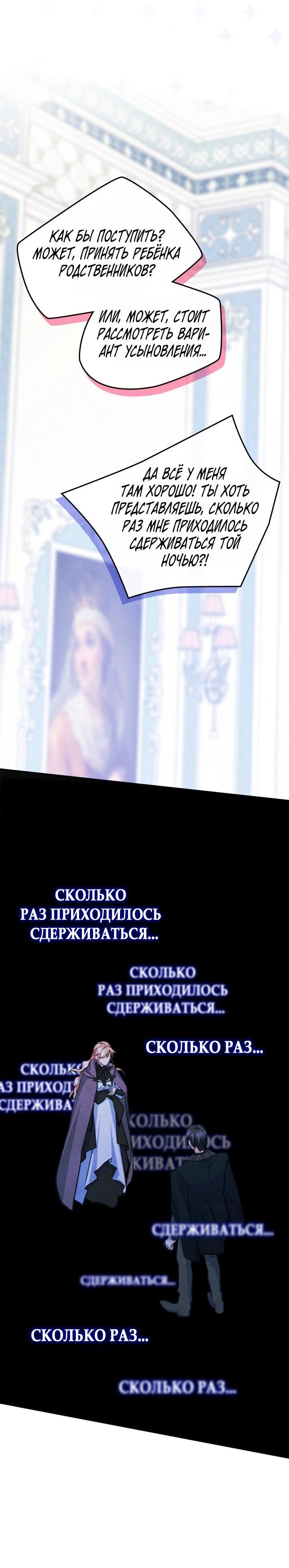 Манга Я стала подругой главного героя - Глава 96 Страница 18