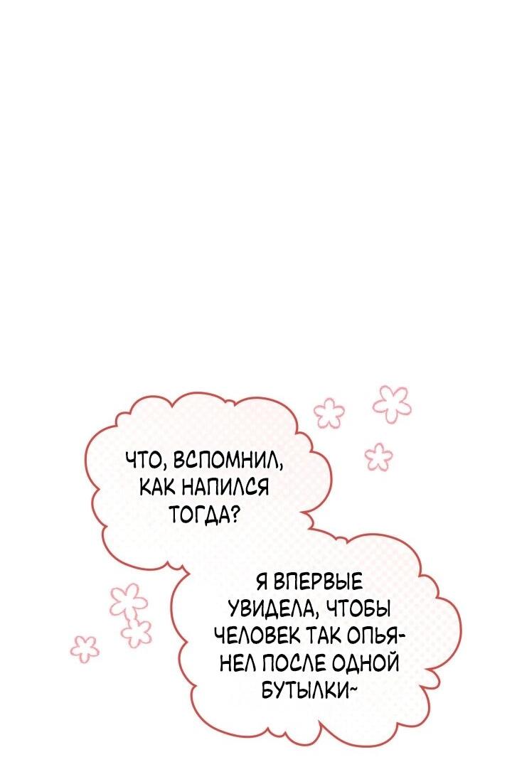 Манга Я стала подругой главного героя - Глава 95 Страница 9