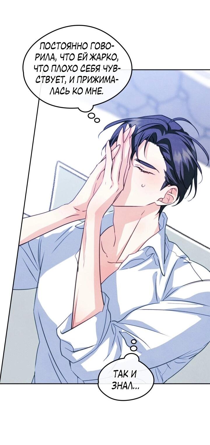 Манга Я стала подругой главного героя - Глава 95 Страница 3