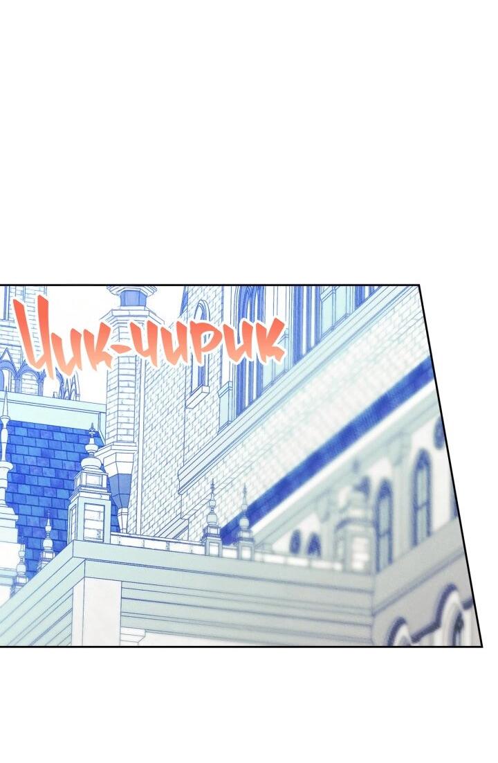 Манга Я стала подругой главного героя - Глава 95 Страница 38