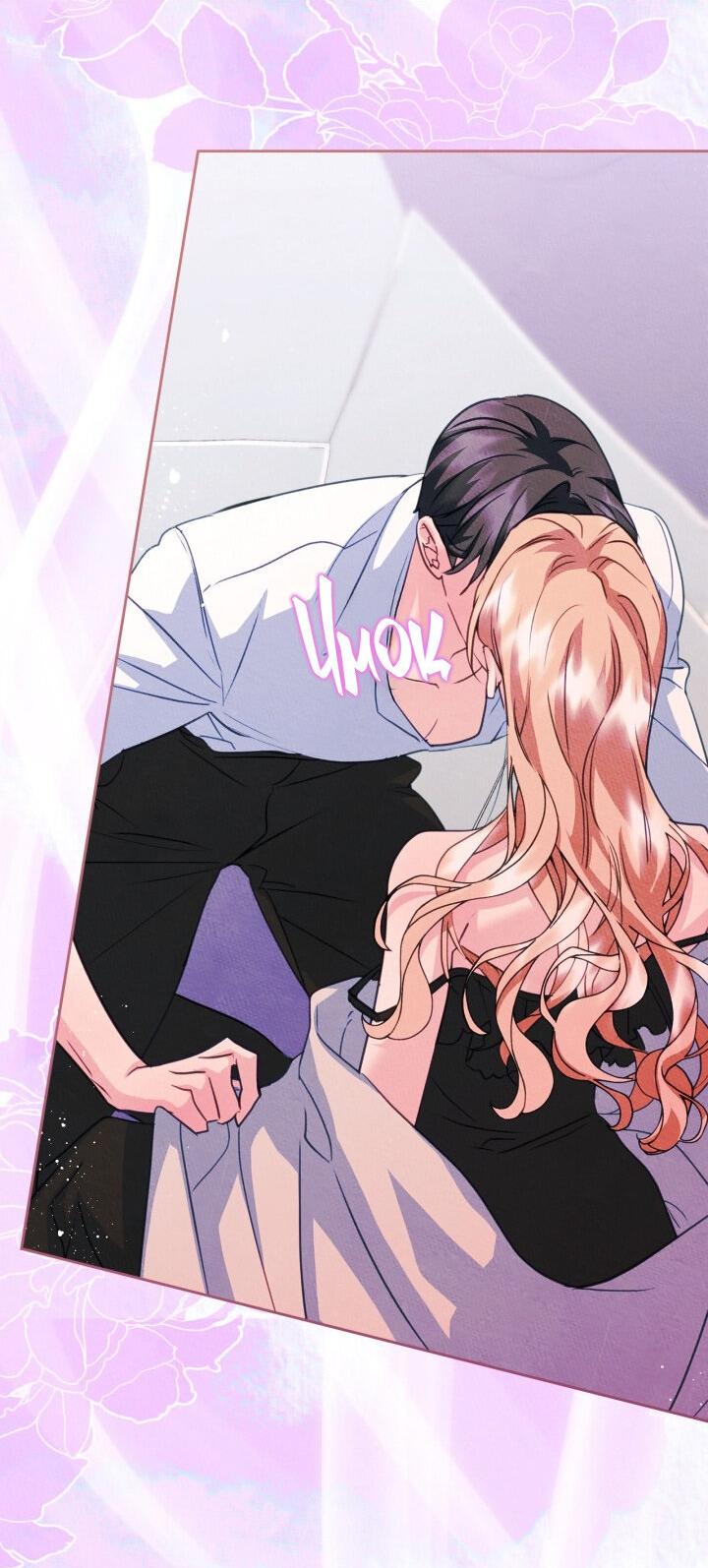 Манга Я стала подругой главного героя - Глава 95 Страница 30