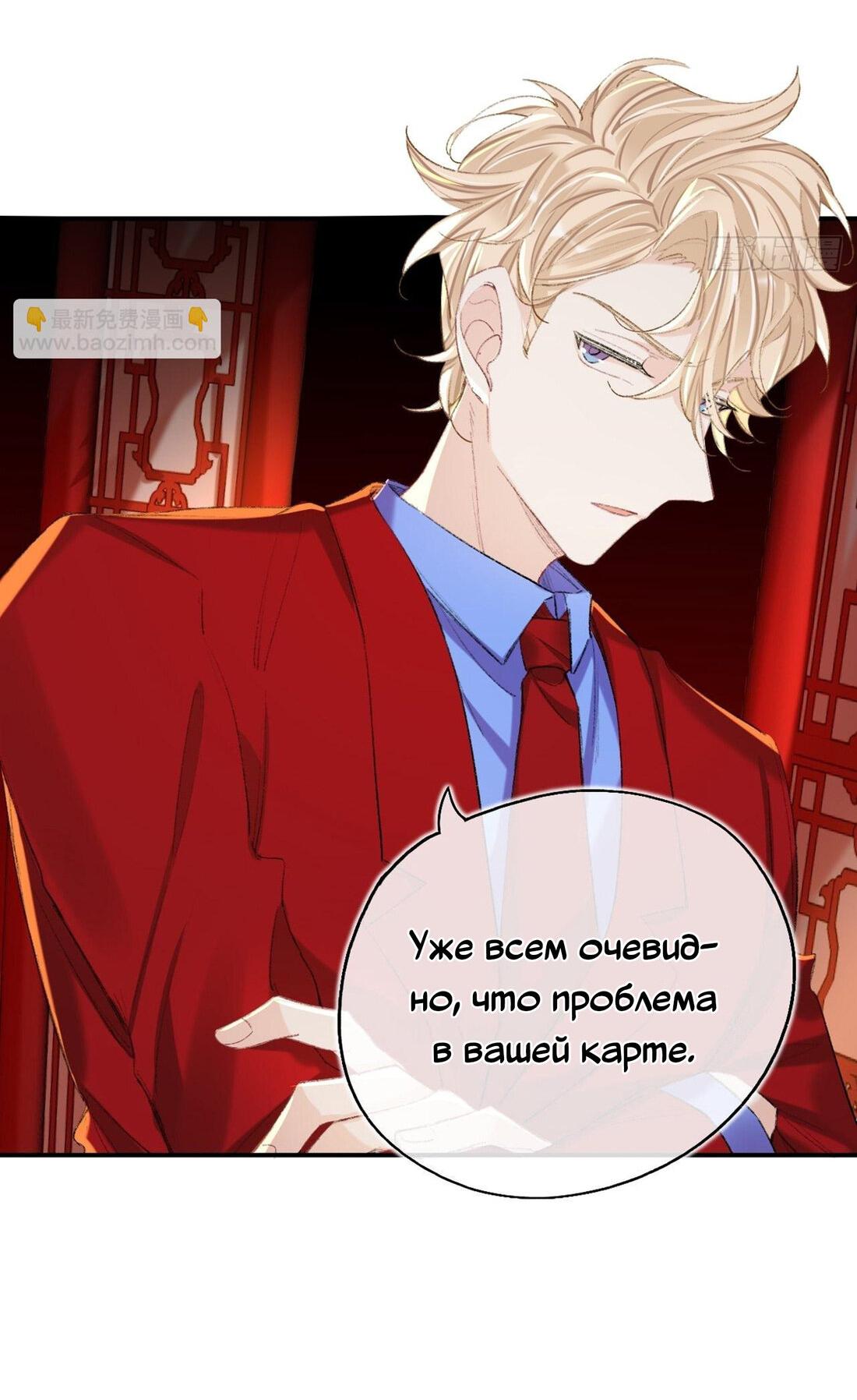 Манга Гэгэ, не убегай от меня! - Глава 66 Страница 8