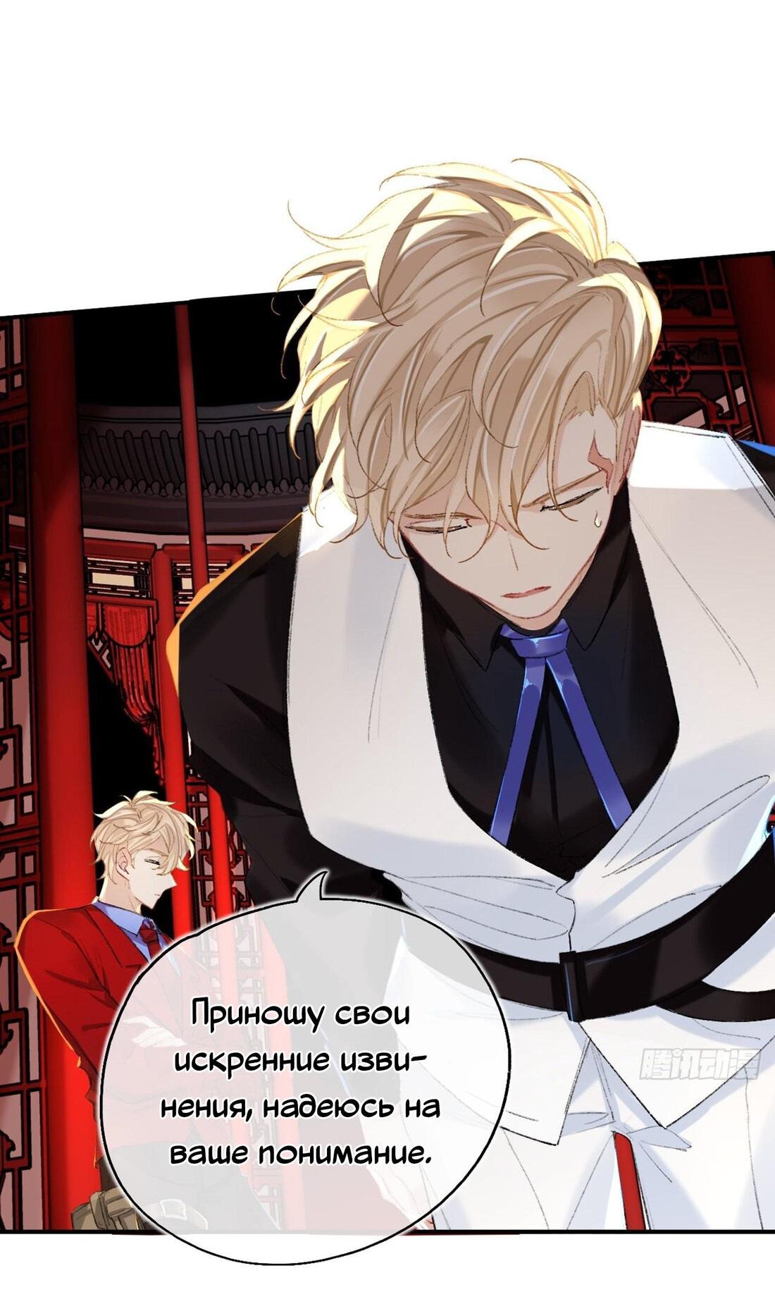 Манга Гэгэ, не убегай от меня! - Глава 66 Страница 18