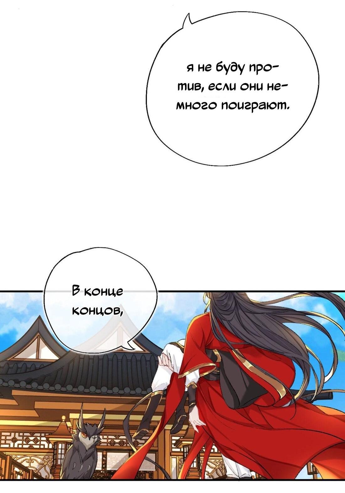 Манга Гэгэ, не убегай от меня! - Глава 66 Страница 35