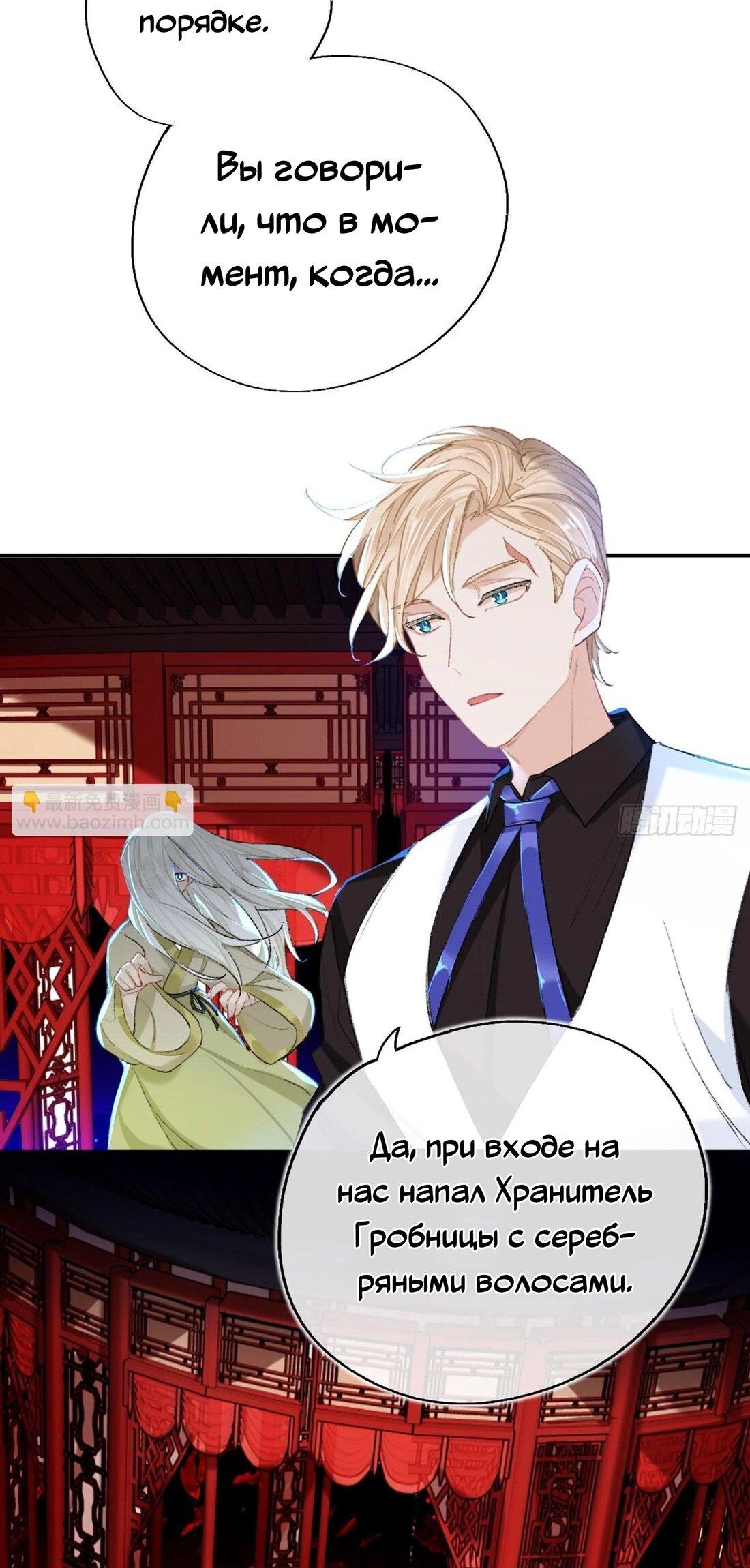 Манга Гэгэ, не убегай от меня! - Глава 66 Страница 23