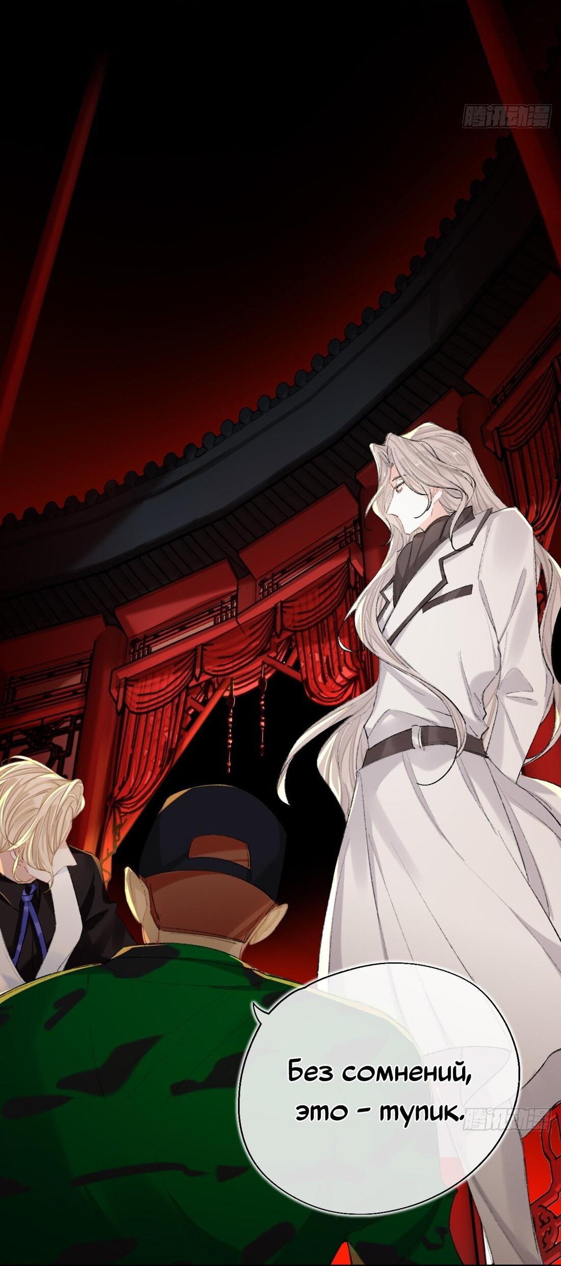 Манга Гэгэ, не убегай от меня! - Глава 66 Страница 6