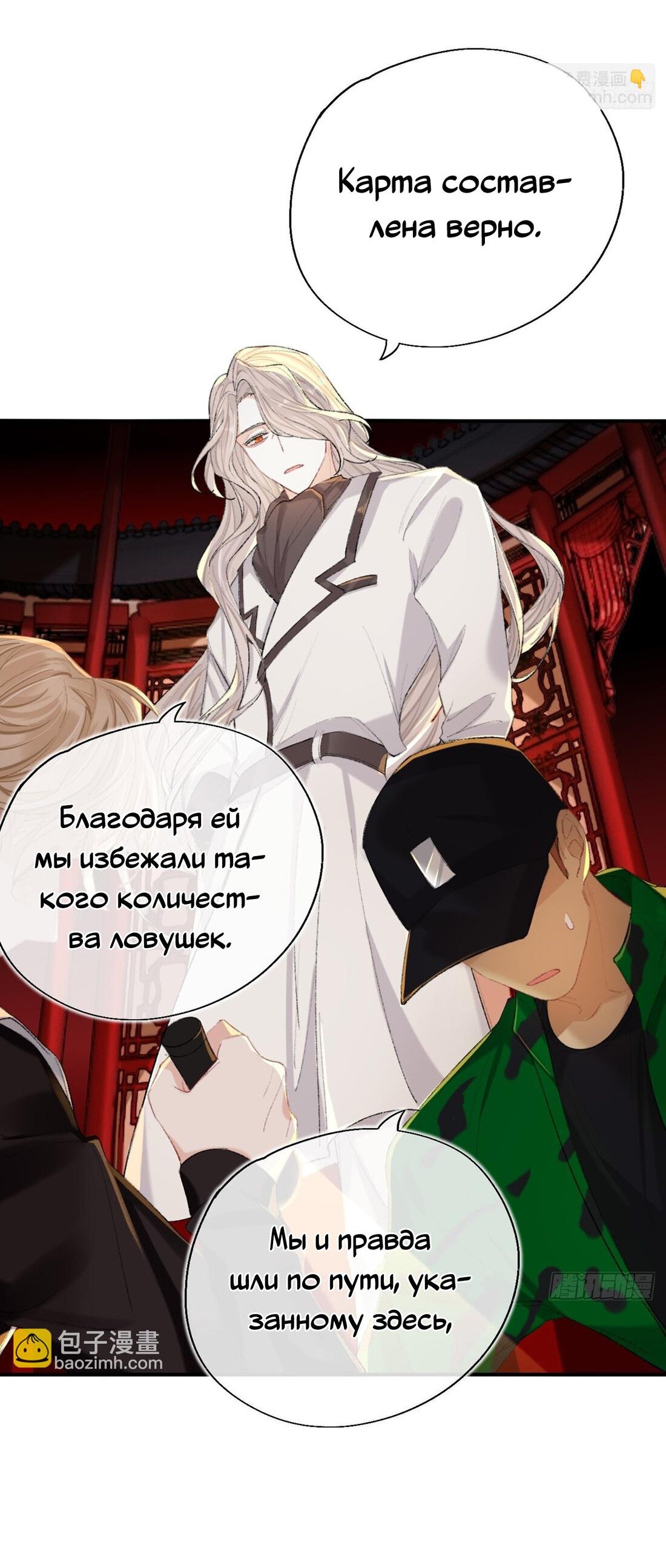 Манга Гэгэ, не убегай от меня! - Глава 66 Страница 4