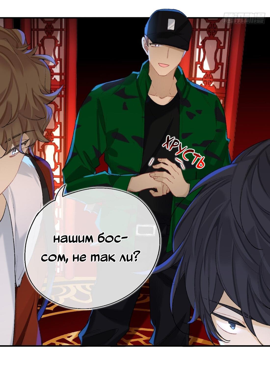 Манга Гэгэ, не убегай от меня! - Глава 66 Страница 10