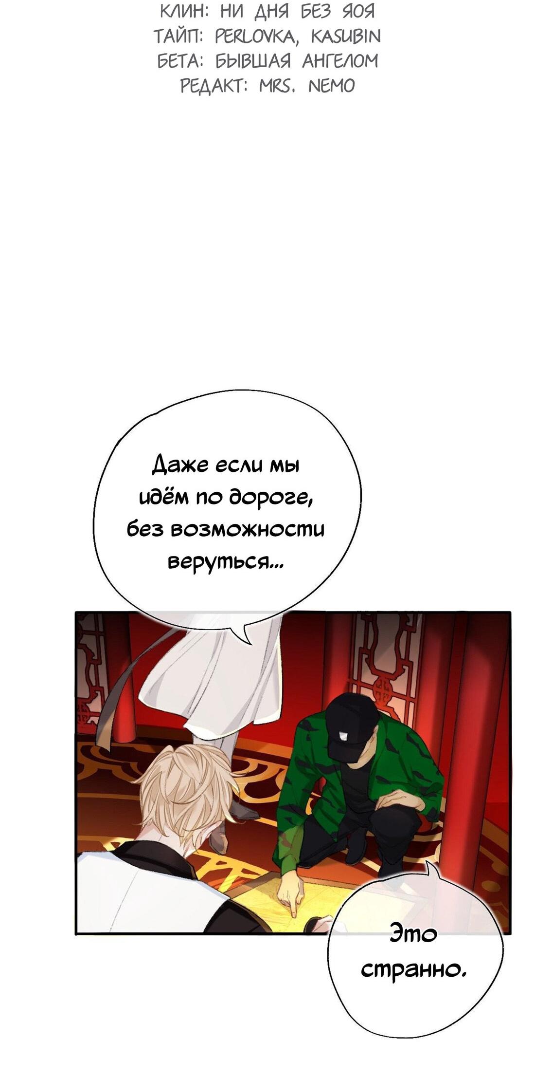 Манга Гэгэ, не убегай от меня! - Глава 66 Страница 3