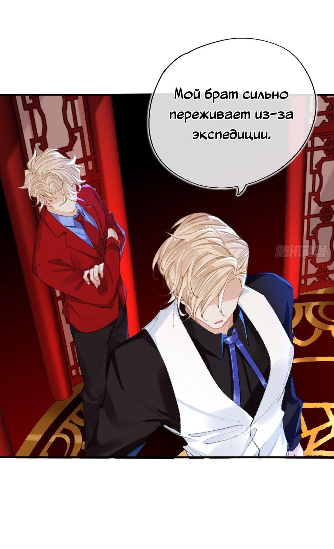 Манга Гэгэ, не убегай от меня! - Глава 66 Страница 16